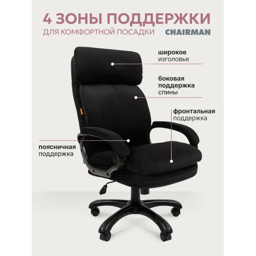 Кресло Chairman Home 505 черный