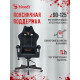 Кресло A4Tech Bloody GC-560 черный, ткань, 150 кг, подголовник, регулируемые подлокотники, механизм качания