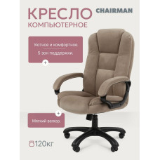 Кресло Chairman Home 600 бежевый, ткань, 120 кг