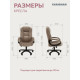 Кресло Chairman Home 600 бежевый, ткань, 120 кг