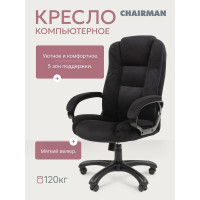 Кресло Chairman Home 600 черный, ткань, 120 кг