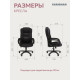 Кресло Chairman Home 600 черный, ткань, 120 кг