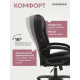 Кресло Chairman Home 600 черный, ткань, 120 кг