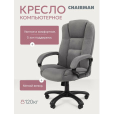 Офисное кресло Chairman Home 600 Россия ткань Т-55 серый