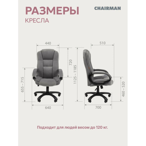 Офисное кресло Chairman Home 600 Россия ткань Т-55 серый
