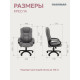 Офисное кресло Chairman Home 600 Россия ткань Т-55 серый