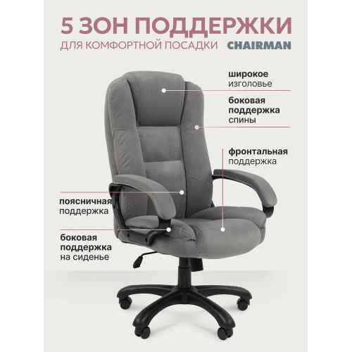 Офисное кресло Chairman Home 600 Россия ткань Т-55 серый