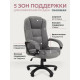 Офисное кресло Chairman Home 600 Россия ткань Т-55 серый