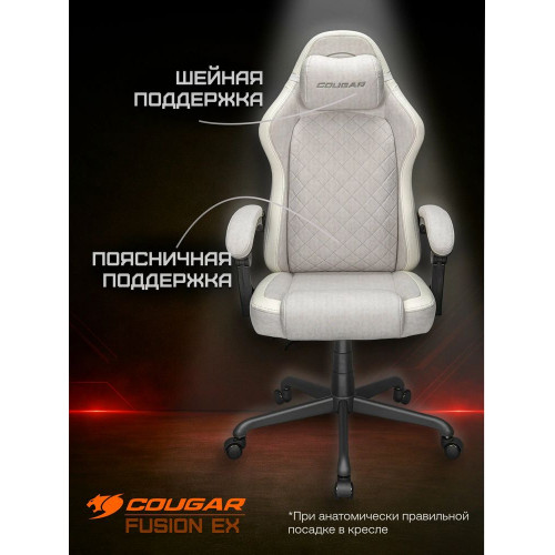 Кресло компьютерное игровое Cougar Fusion EX White Gold