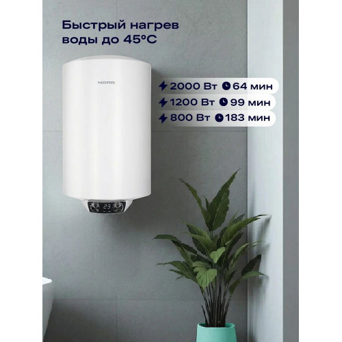 Водонагреватель NORD DDV 50