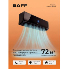 Сплит-система BAFF 24 KING Black