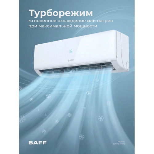 Сплит-система BAFF i-12 KING White