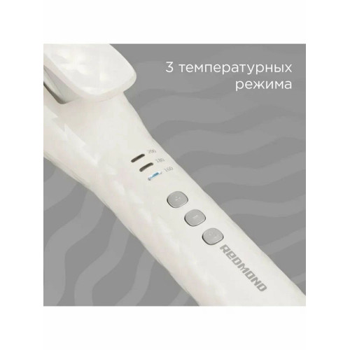 Стайлер REDMOND RCI-2327 (белый/серебро)