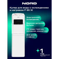 Кулер для воды NORD F 65 W