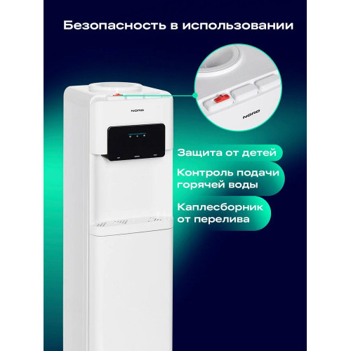 Кулер для воды NORD F 65 W