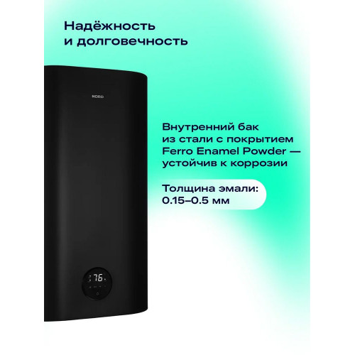 Водонагреватель NORD DDF 80 B