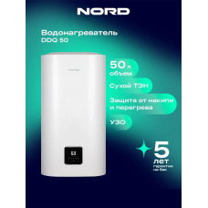 Водонагреватель NORD DDQ 50