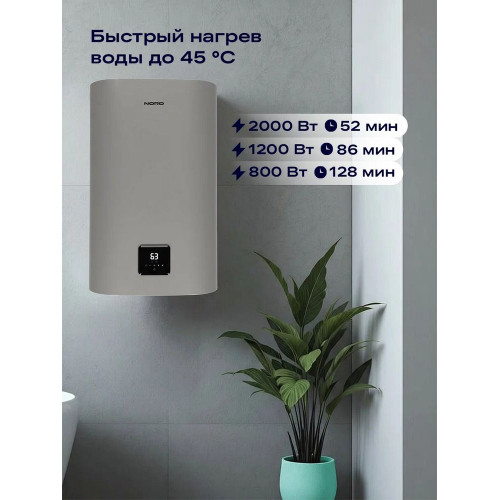 Водонагреватель NORD DDQ 50 SD