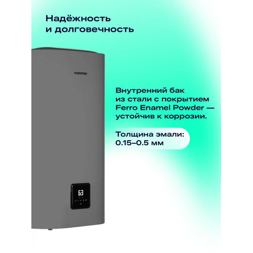 Водонагреватель NORD DDQ 50 XD