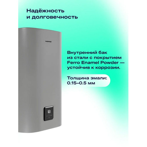 Водонагреватель NORD DDQ 80 SD
