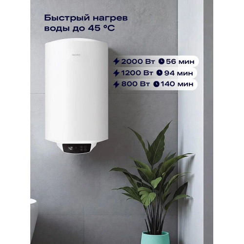 Водонагреватель NORD DV 50