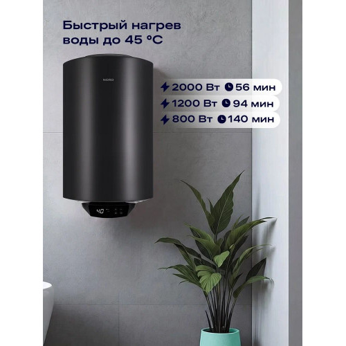 Водонагреватель NORD DV 50 B