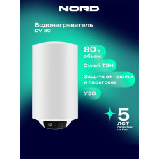 Водонагреватель NORD DV 80