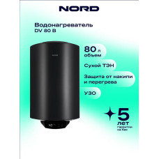 Водонагреватель NORD DV 80 B