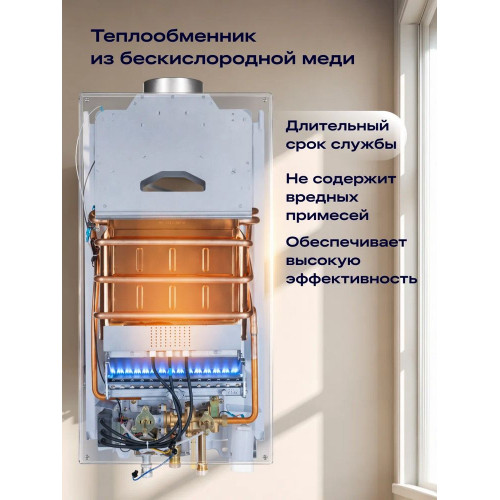 Газовая колонка NORD GF 120 W