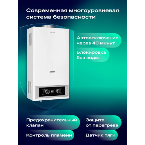Газовая колонка NORD GF 120 W