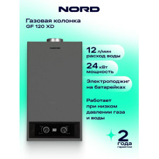 Газовая колонка NORD GF 120 XD