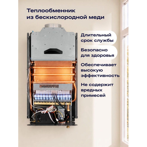 Газовая колонка NORD GFC 105 XD
