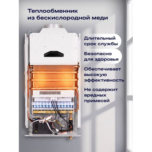 Газовая колонка NORD GFC 125 W