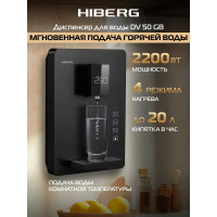 Диспенсер для воды HIBERG DV 50 GB