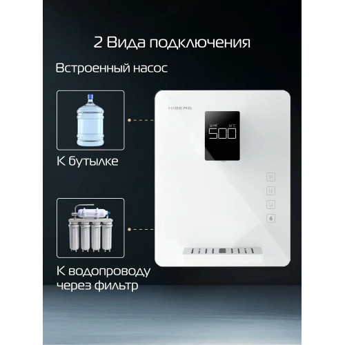 Диспенсер для воды HIBERG DV 50 GW