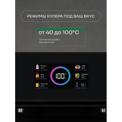 Кулер для воды HIBERG UF 100 B