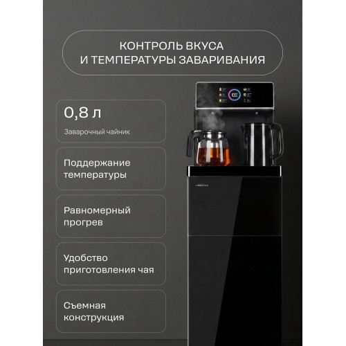 Кулер для воды HIBERG UF 100 B