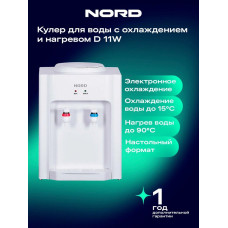 Кулер для воды NORD D 11 W
