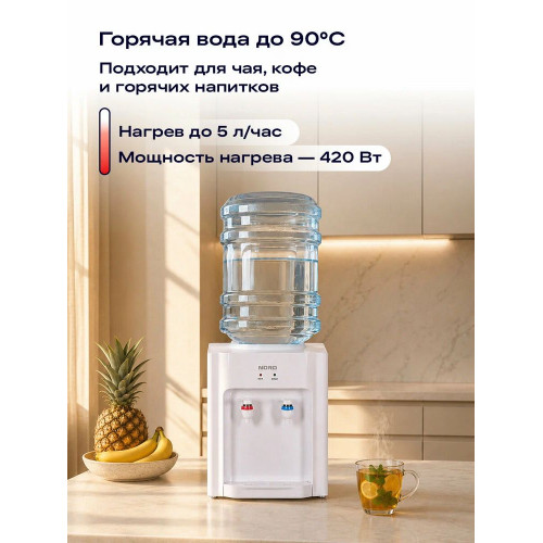 Кулер для воды NORD D 11 W