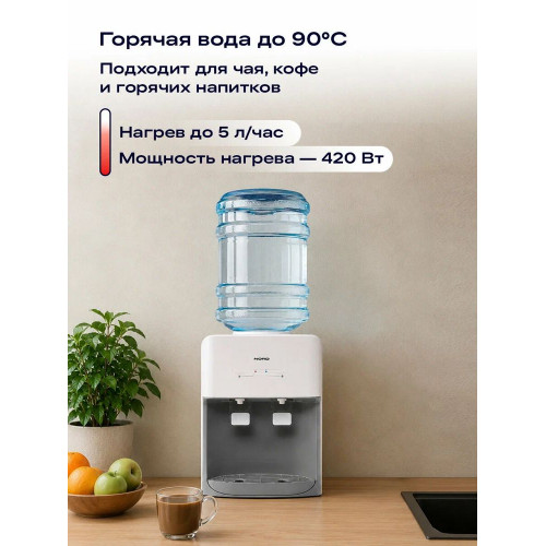Кулер для воды NORD D 15 W
