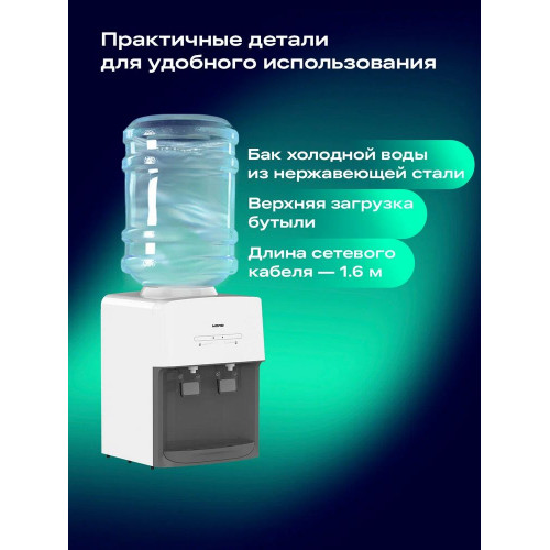 Кулер для воды NORD D 15 W