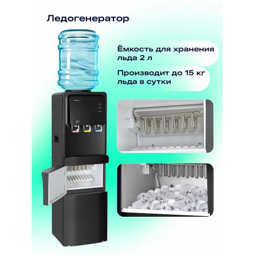 Кулер для воды NORD Ice - QK 500