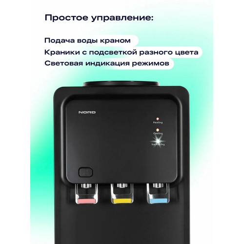 Кулер для воды NORD Ice - QK 500