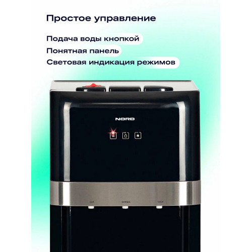 Кулер для воды NORD UFK 653 B