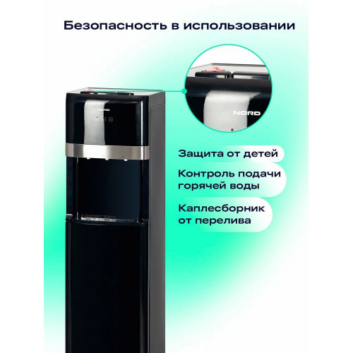 Кулер для воды NORD UFK 653 B