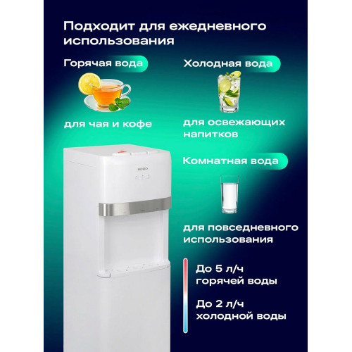 Кулер для воды NORD UFK 653 W