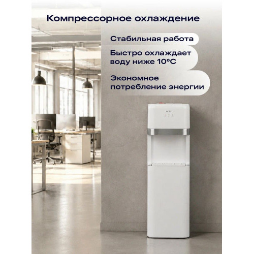 Кулер для воды NORD UFK 653 W