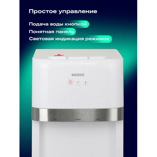 Кулер для воды NORD UFK 653 W