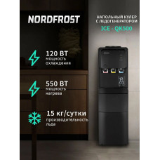 Кулер для воды NORDFROST Ice - QK 500