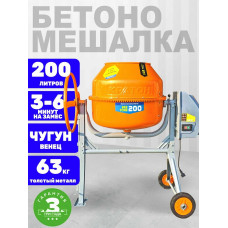 Бетономешалка КРАТОН BeeTone 200